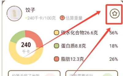 每日减脂食谱