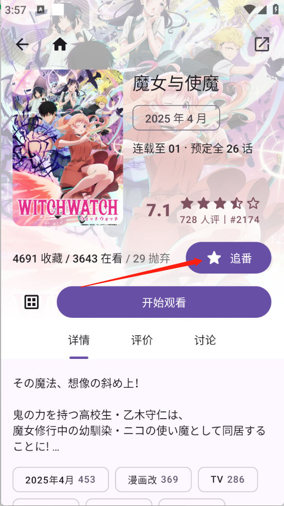 Animeko