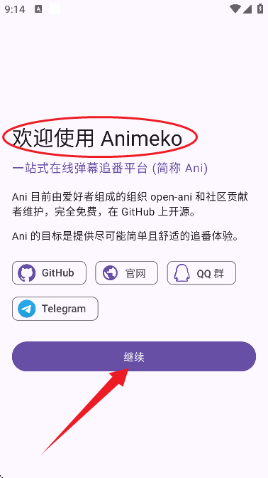 Animeko