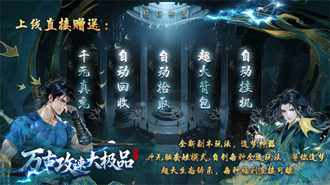 萬古攻速大極品
