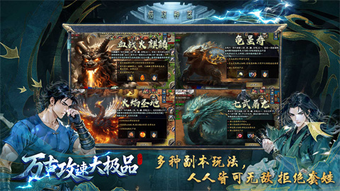 萬古攻速大極品