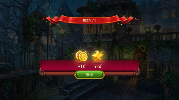 夏洛克隐藏三消探案正版