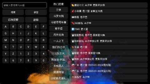 春风影视tv