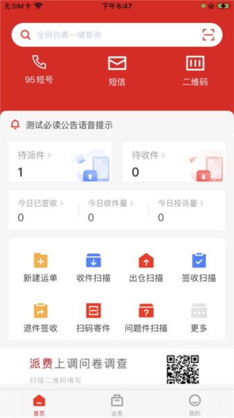 极兔速递
