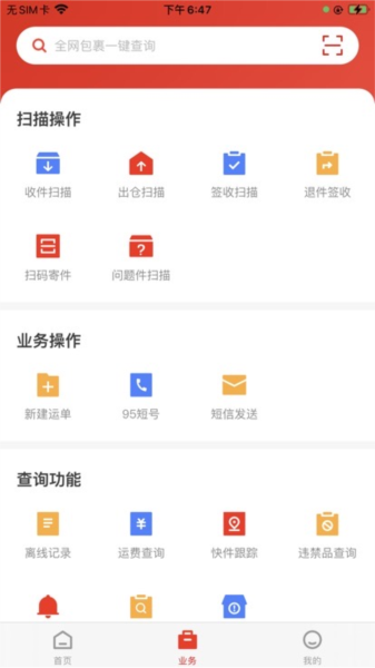 极兔速递