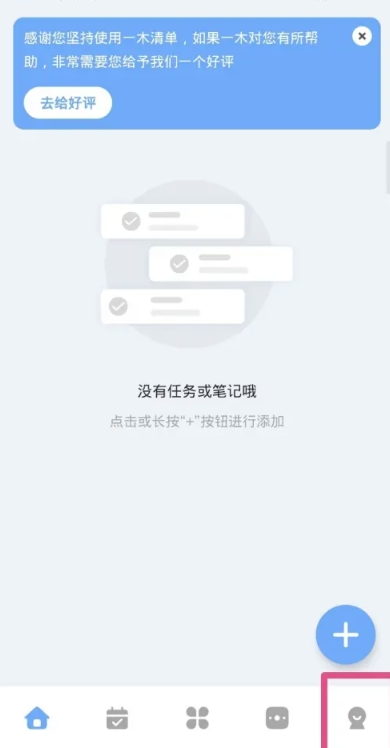 一木清单免费版