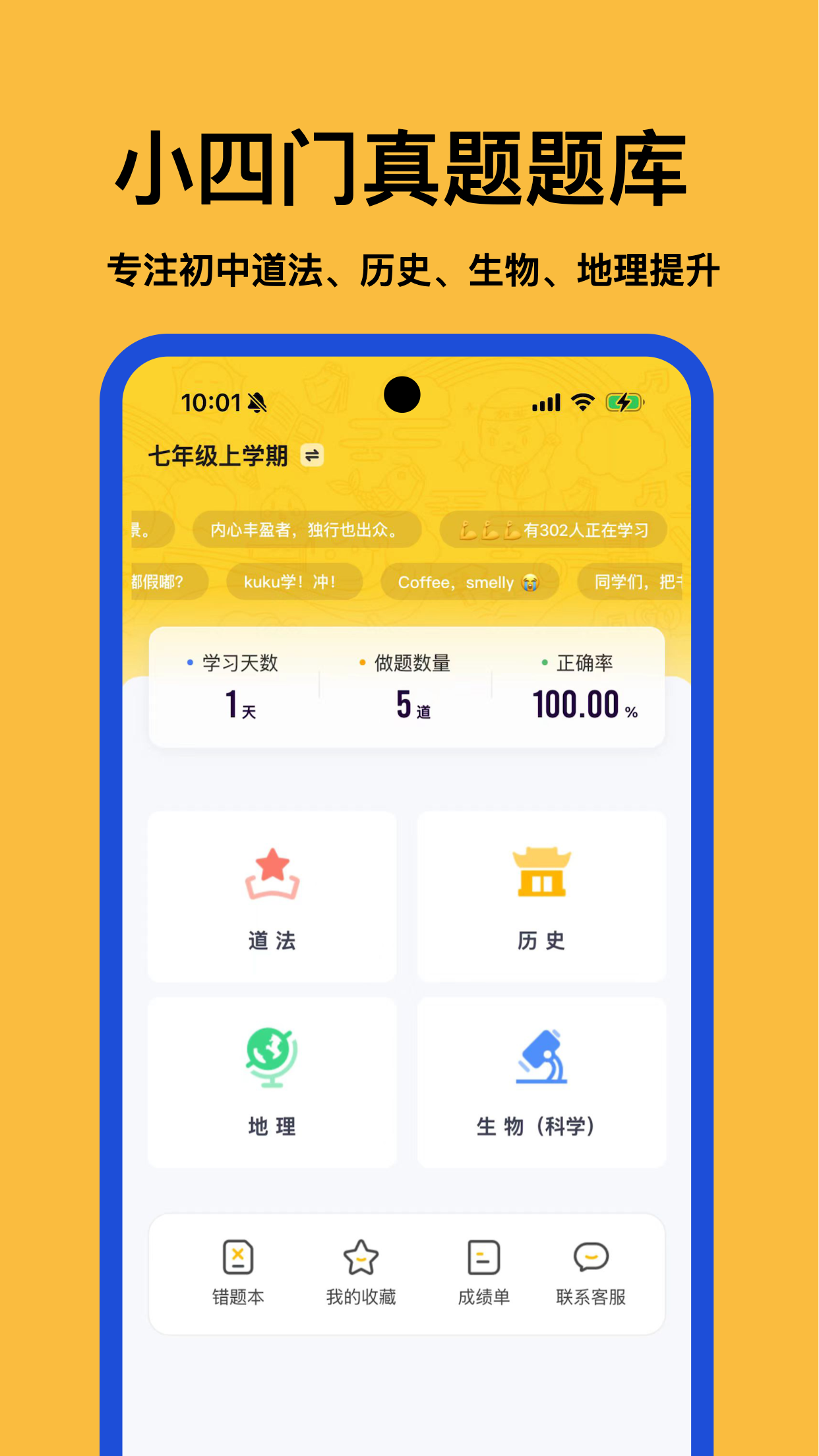 小四门宝典官方版