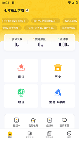 小四门宝典官方版