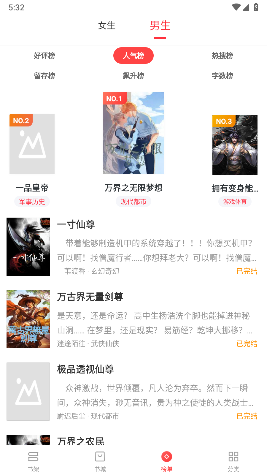 浪花小說閱讀
