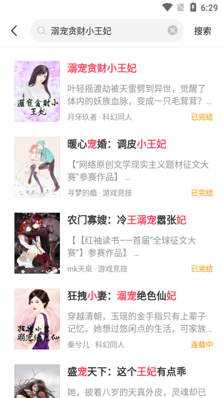 浪花小說閱讀