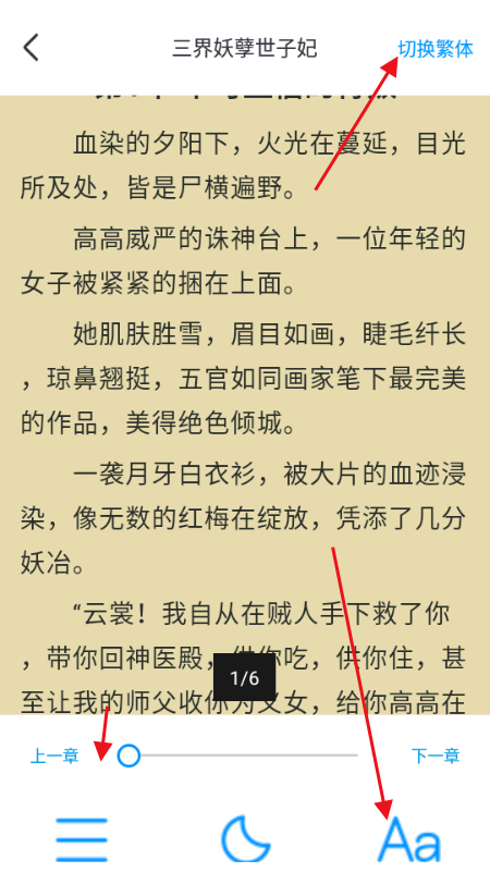 浪花小說閱讀