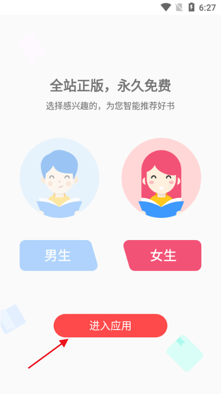 浪花小說閱讀