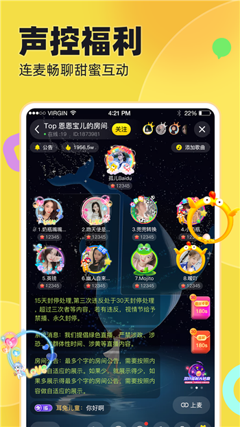 IU語(yǔ)音
