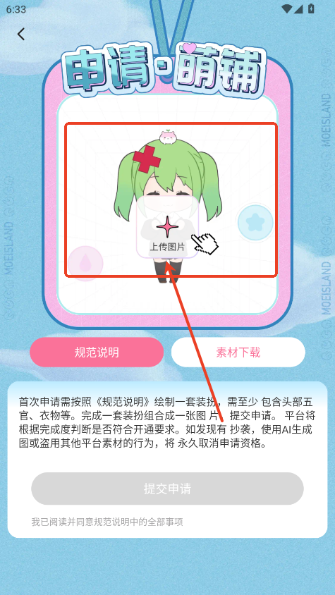 萌嶼