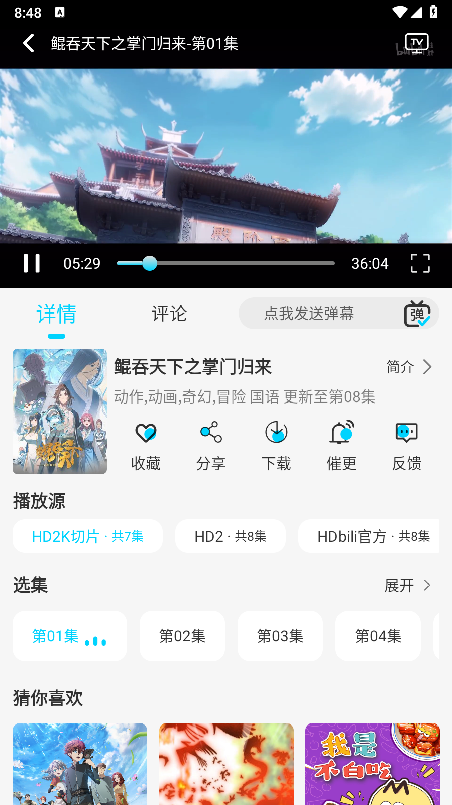 海豚视频追剧