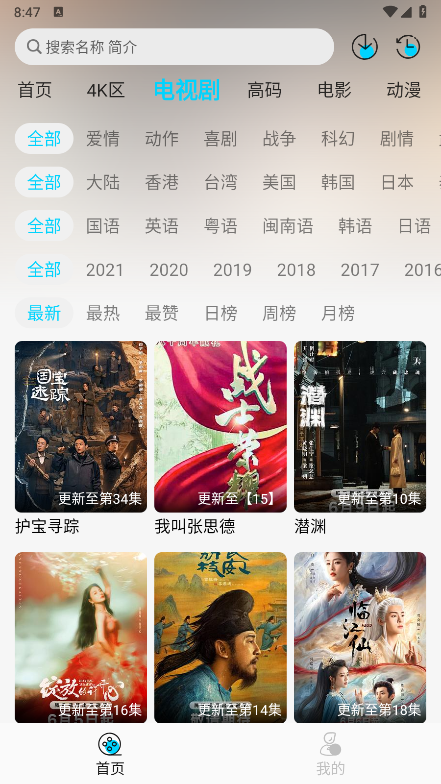 海豚视频追剧