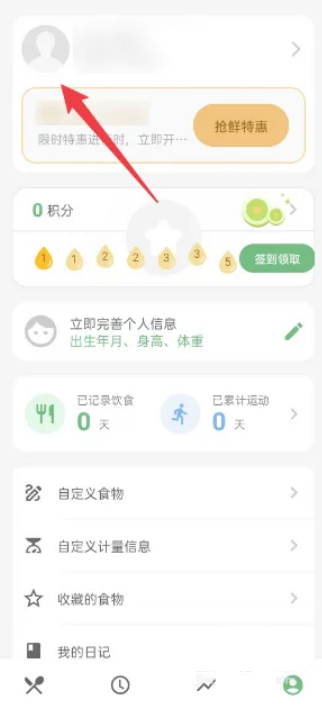 食卡卡饮食管理