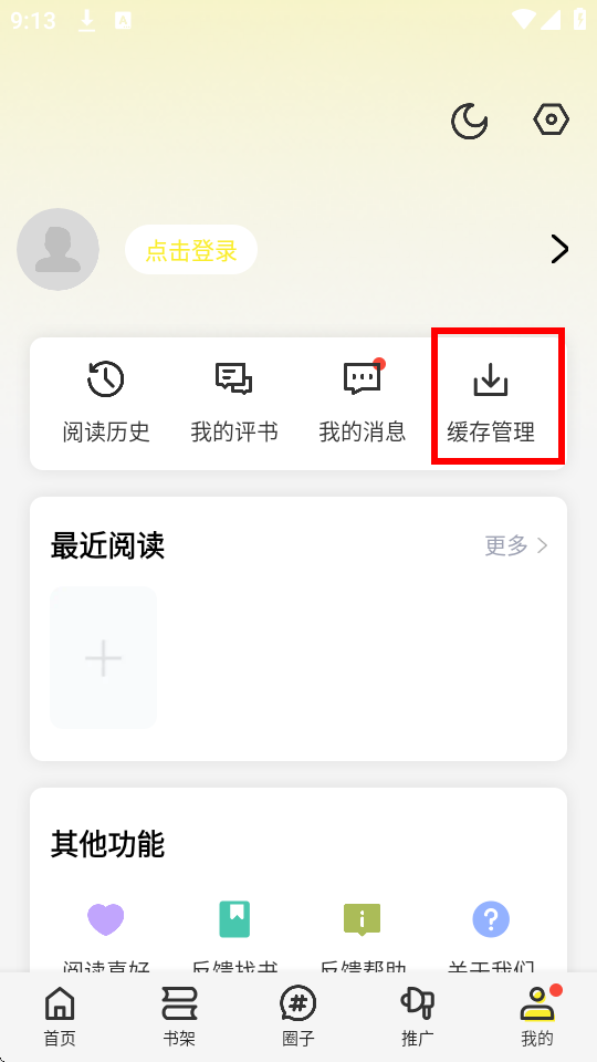 绘梦轩