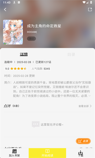 绘梦轩