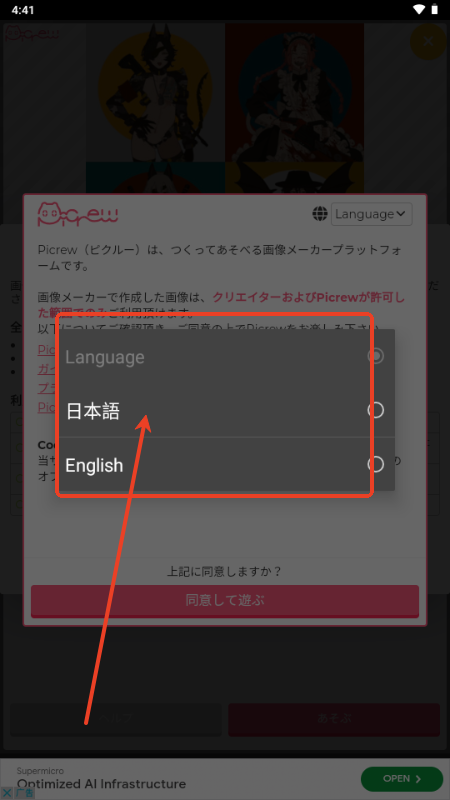 picrew捏脸