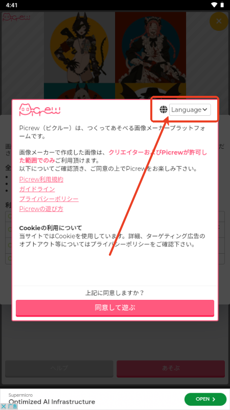 picrew捏脸