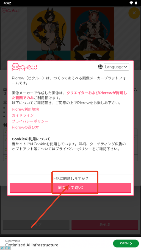 picrew捏脸