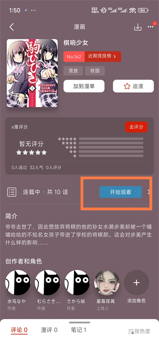 vomic漫画免费阅读