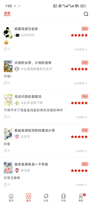 vomic漫画免费阅读