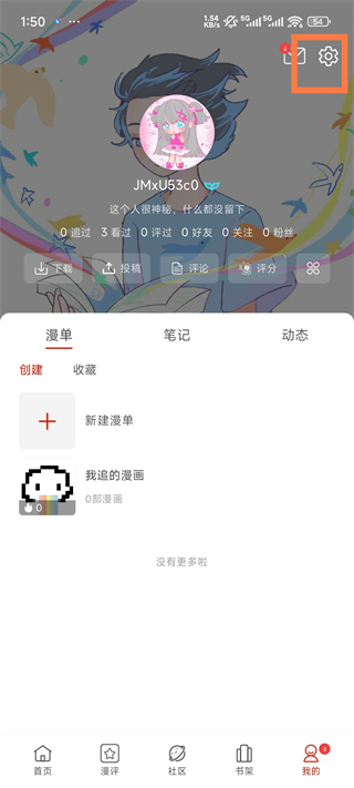 vomic漫画免费阅读