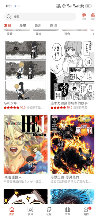 vomic漫画免费阅读