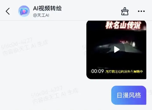 天工ai写作
