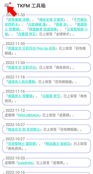 天下布魔TKFM工具箱
