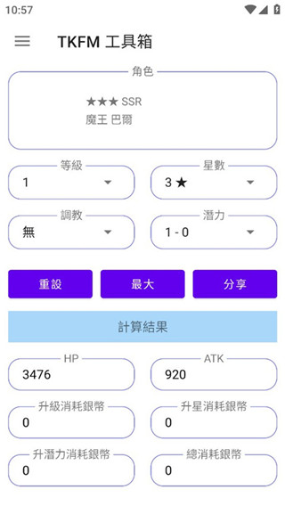 天下布魔TKFM工具箱