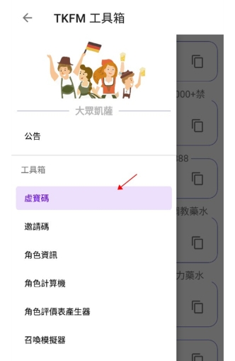 天下布魔TKFM工具箱