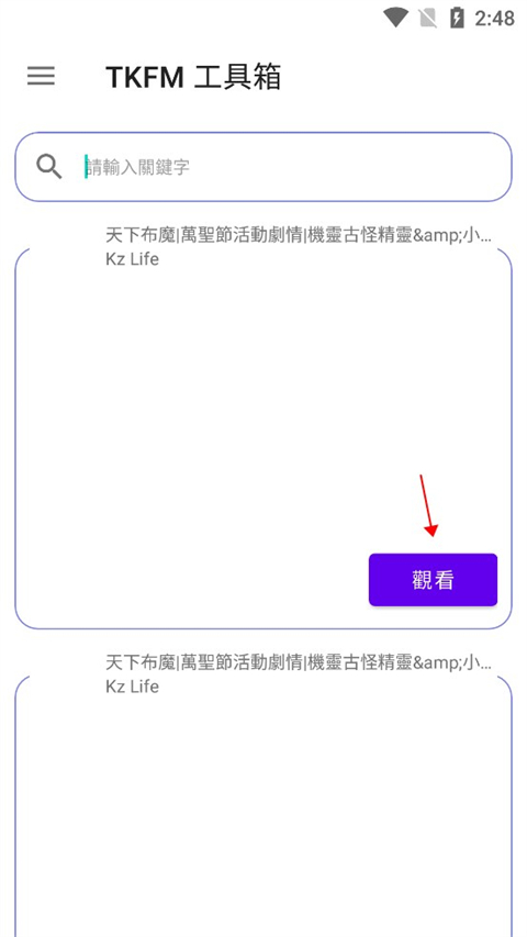 天下布魔TKFM工具箱