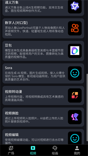 奇繪館AI視頻
