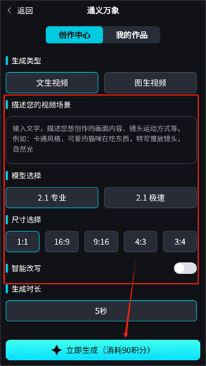 奇繪館AI視頻
