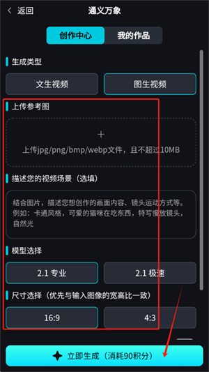 奇繪館AI視頻