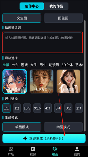 奇繪館AI視頻