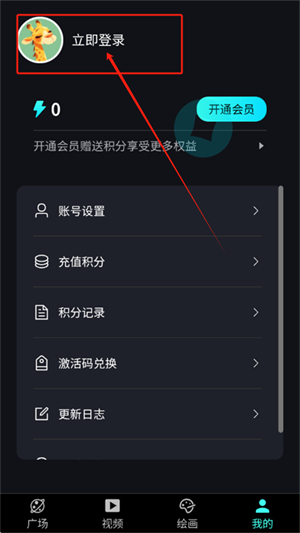 奇繪館AI視頻