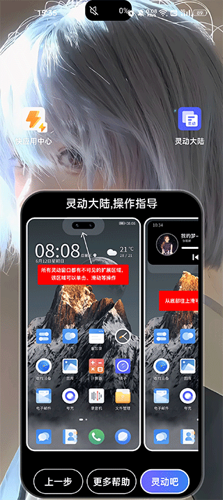 灵动大陆最新版