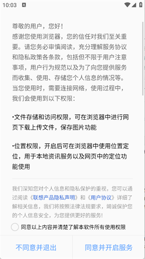 绿茶浏览器