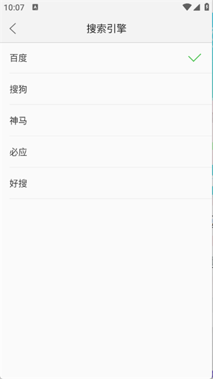 绿茶浏览器
