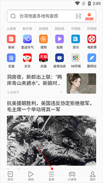 绿茶浏览器升级版