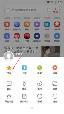 绿茶浏览器升级版