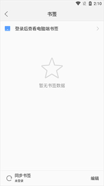 绿茶浏览器升级版