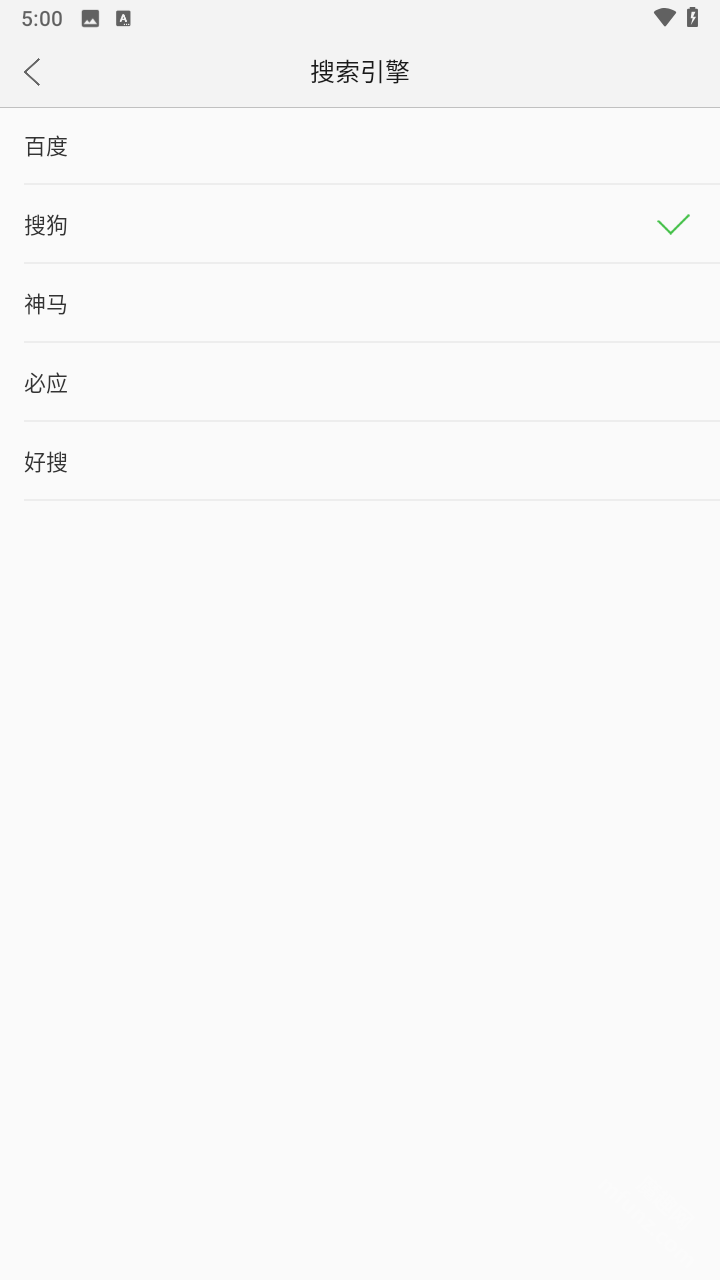 绿茶浏览器升级版