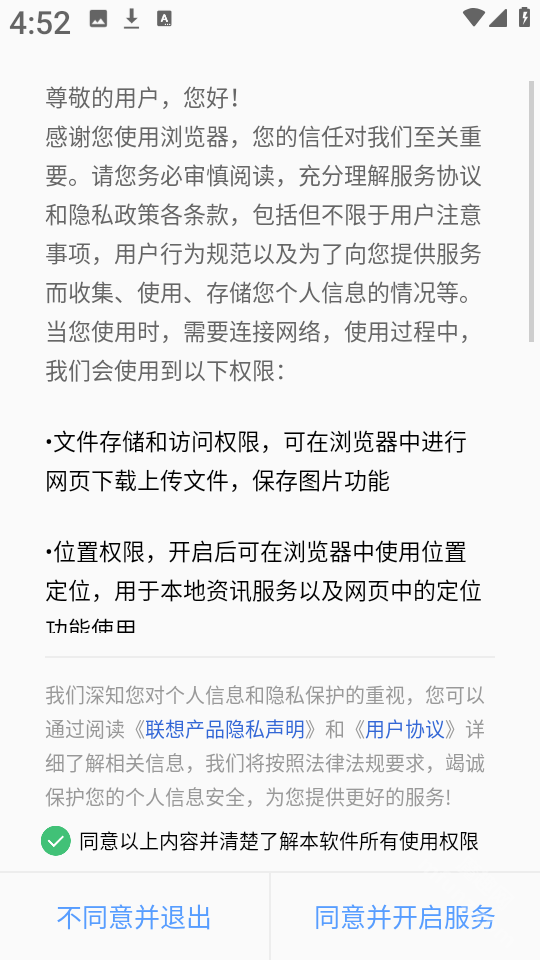 绿茶浏览器升级版
