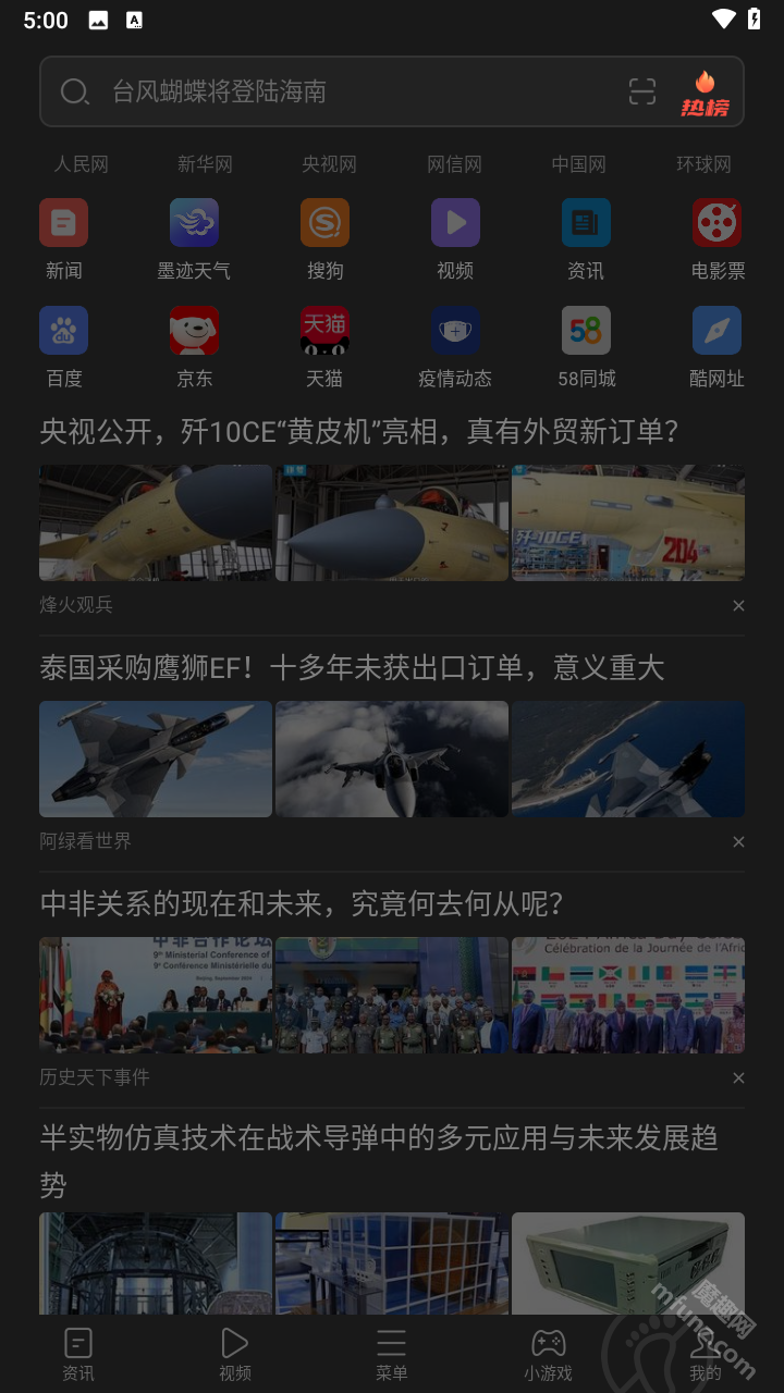绿茶浏览器升级版