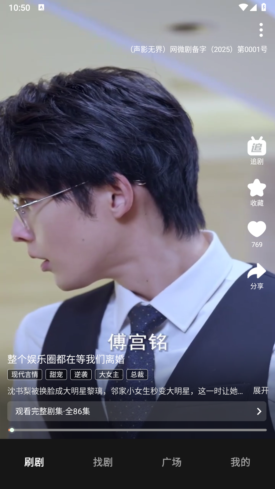 聲影無界